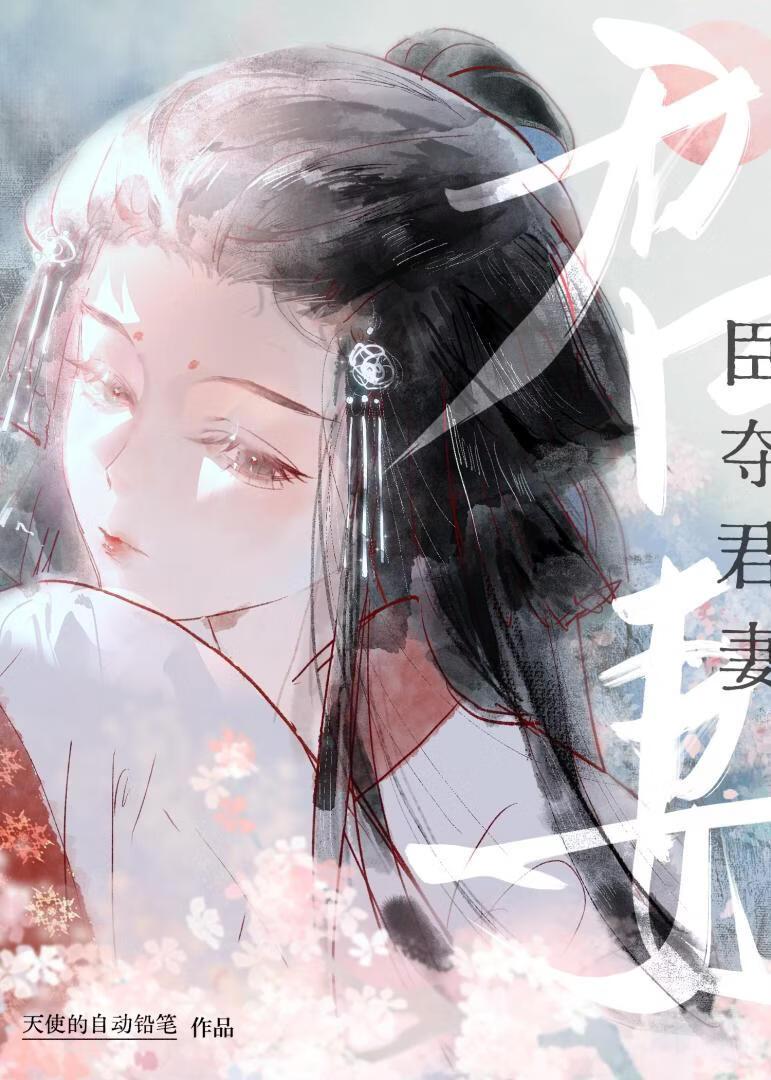 醉了吗反正清醒更断肠