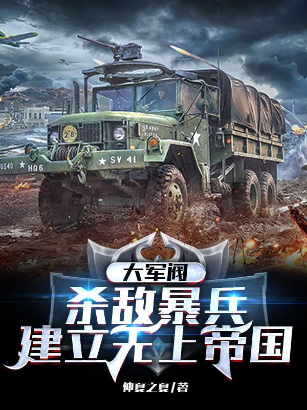 穿成冷宫废后靠系统养娃逆袭免费读