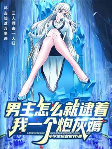 重生之国民男神全文免费阅读无弹窗