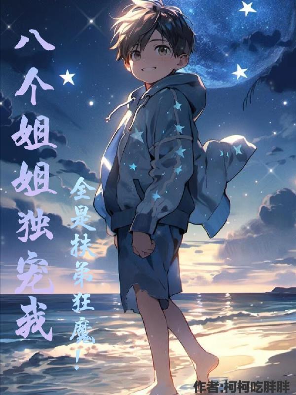 此刻我为华夏守护神女主是谁
