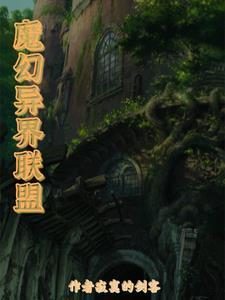 大明国士无双