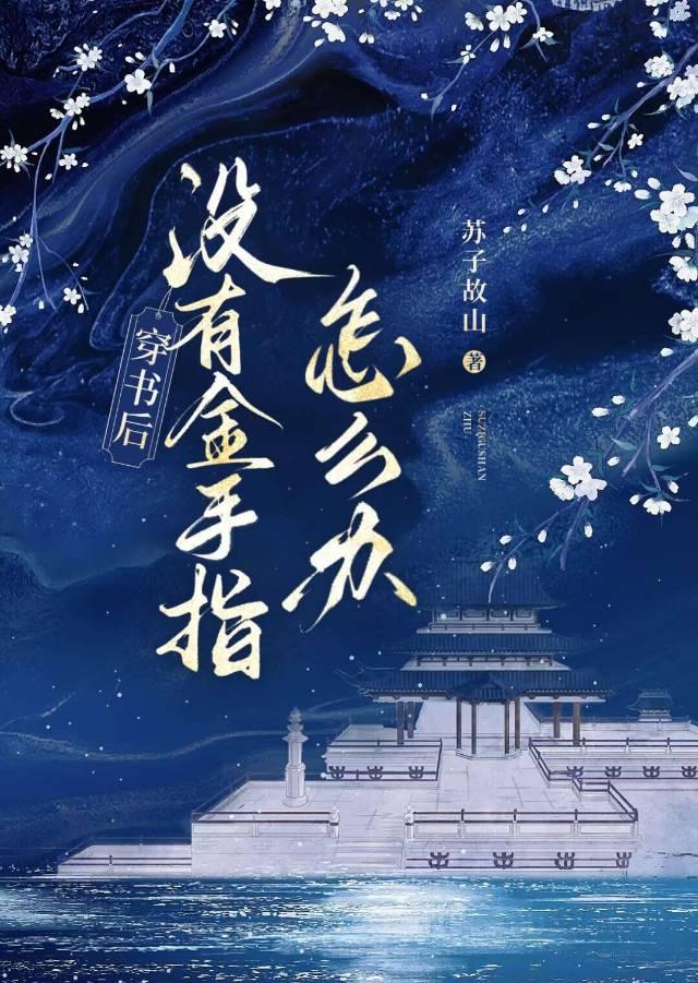 快穿拯救虐文世界免费阅读