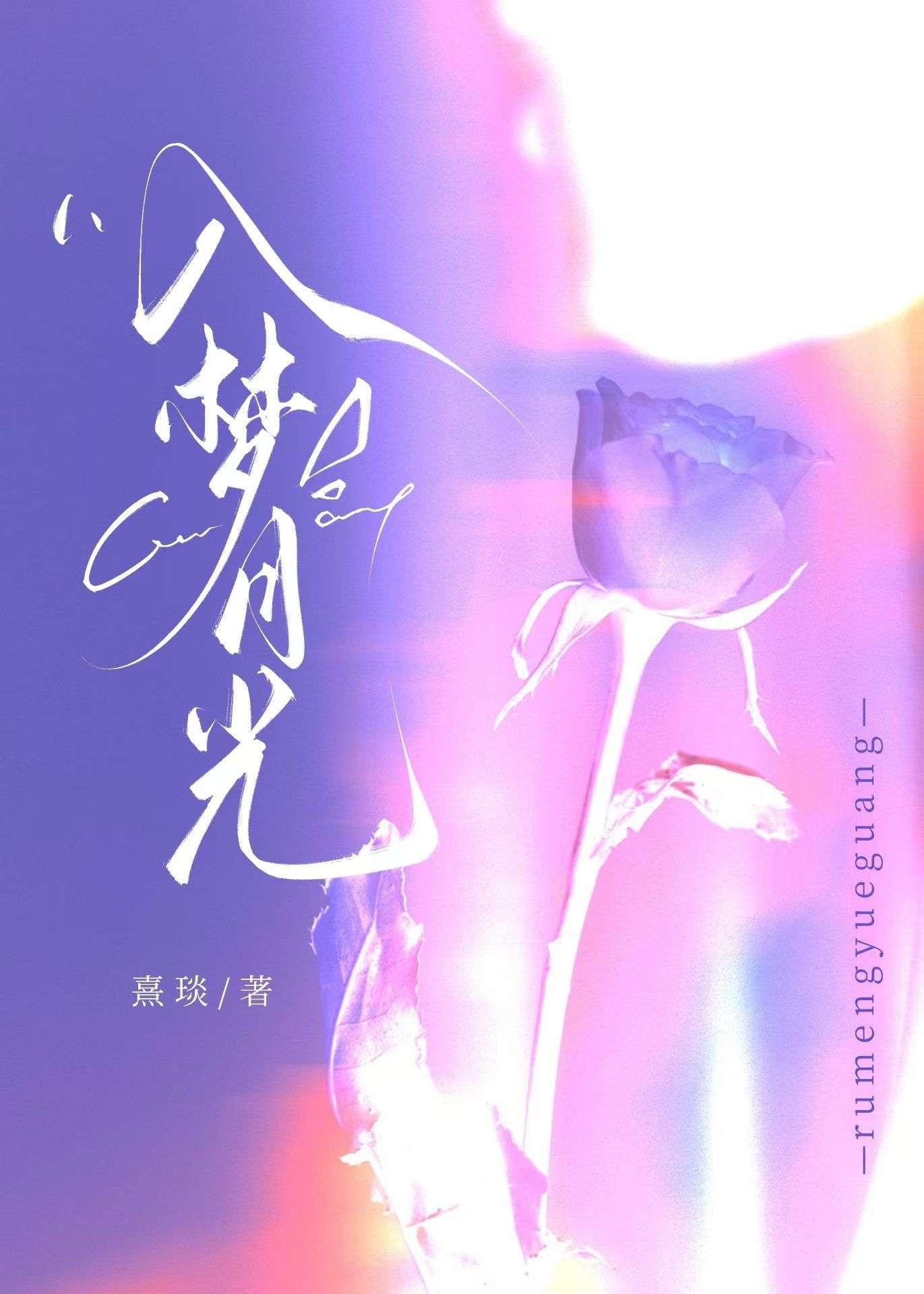 全家流放带嫂夫人们去逃荒陈平安35