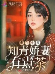 我靠捡废品惊艳世界讲了什么