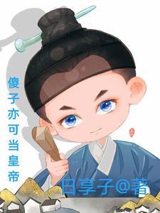 玩国王游戏同学