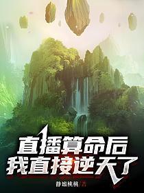 全家打入冷宫听崽心声后杀疯了木和土土