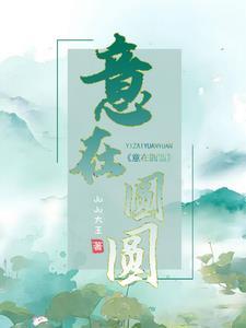 天阿降临 烟雨江南
