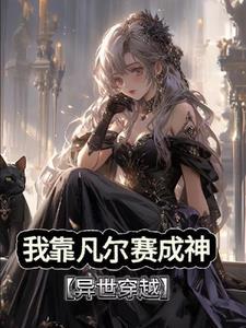 我的异世界后宫开启之路