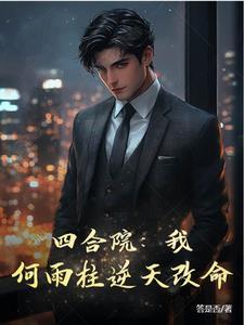 镇妖博物馆卫渊的身份