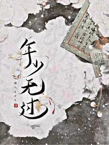 我的冰山女神上司凌枫叶语柳