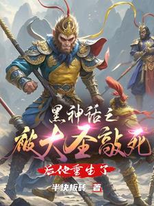 仙道邪君txt