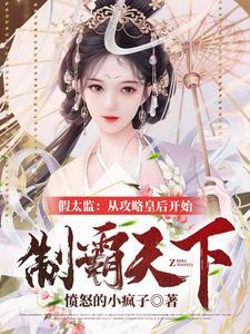 仙道邪君全文免费阅读