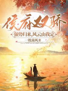 和顶流哥哥上求生综艺后 第501章