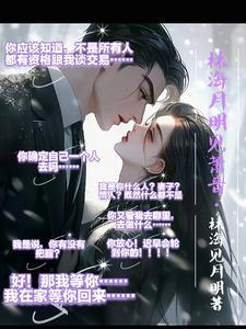和顶流哥哥上求生综艺后 晋江