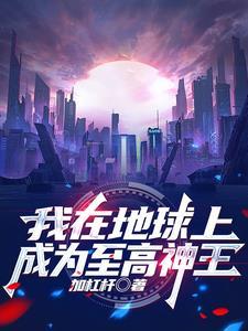 太古神墓 最新章节 无弹窗