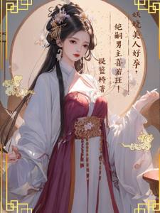 反派开局攻略巫行云免费阅读