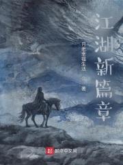 武动之武祖再临笔趣阁