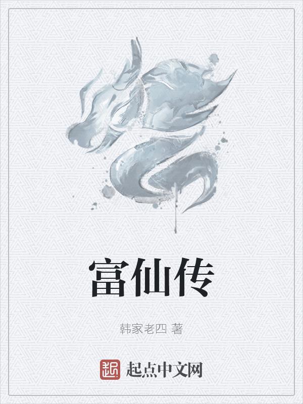 我宅了百年出门已无敌免费