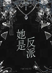 玄幻我能捡属性变强 第116章