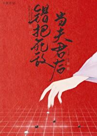 玄幻我能捡属性变强 第501章