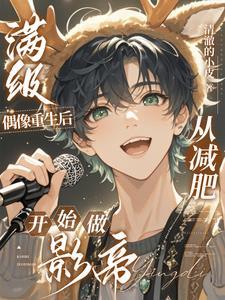 最强狂暴系统txt