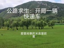 韩天明最后和谁在一起了