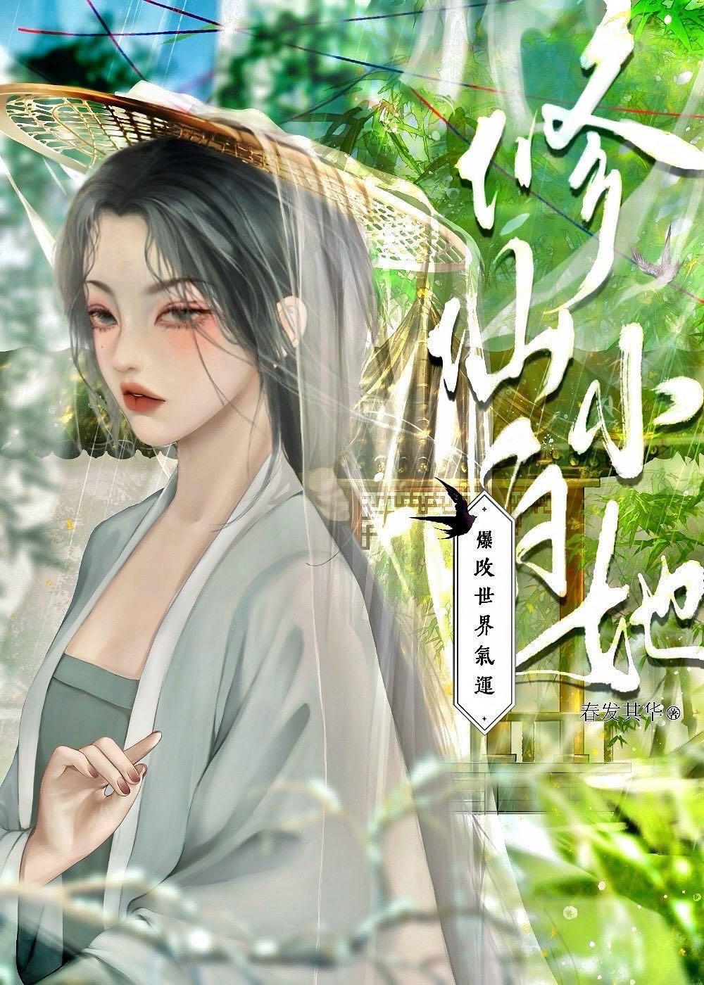 男主角秦墨