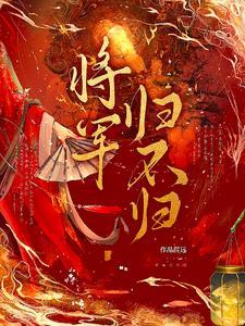 我送渣攻火葬场——春风无邪