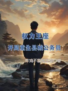 灵气复苏的旁门祖师起点