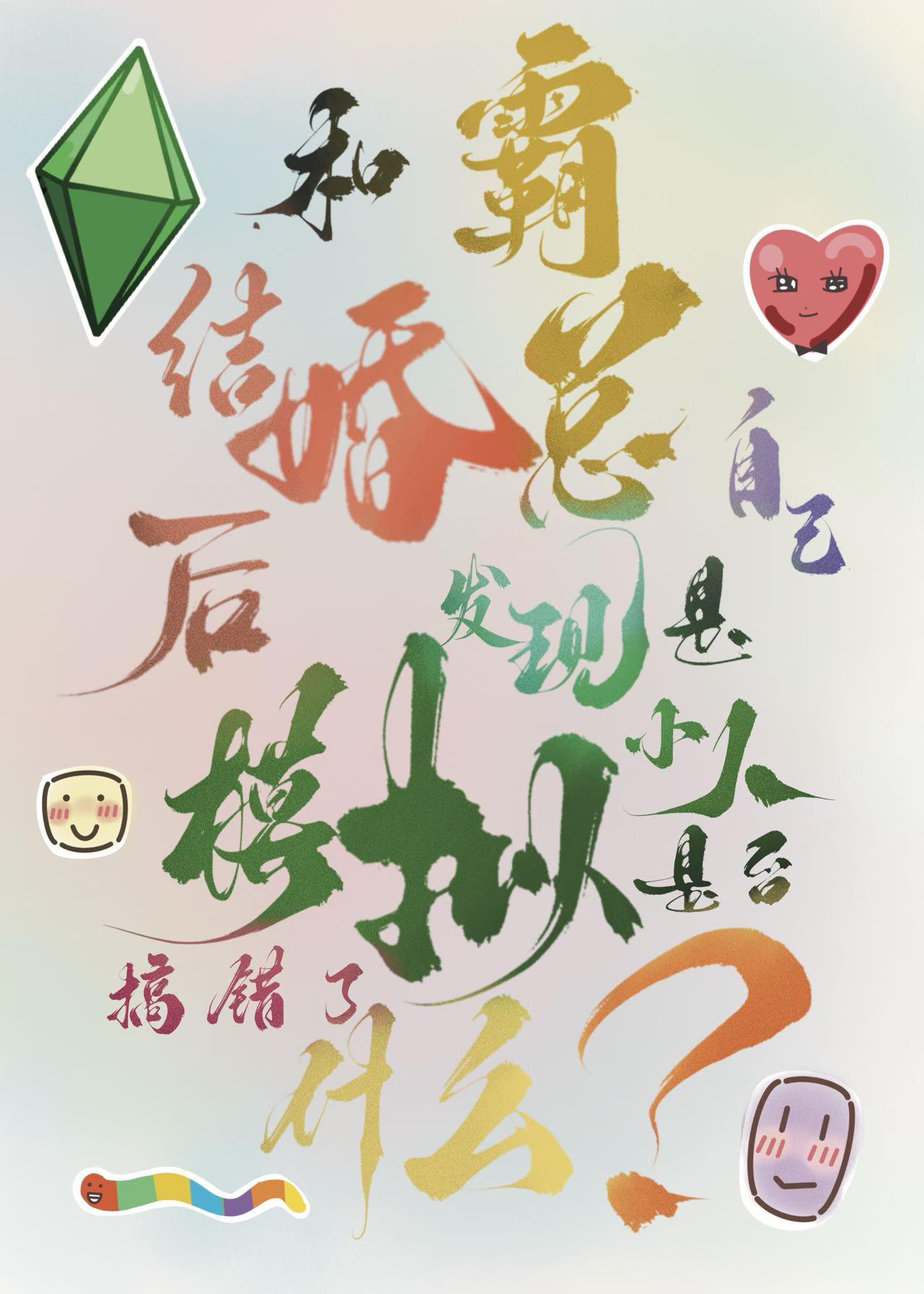 杨昊的丈夫
