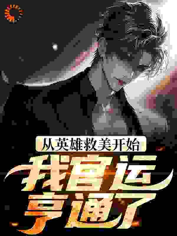 离婚后前夫为我复出了by一纸倾城