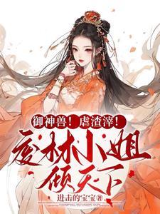 医道官途之绝对权力全文免费阅读