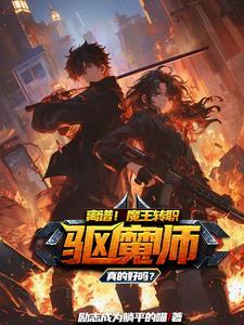 都市弃少归来依旧