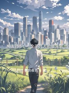 主人公叫苏烟的