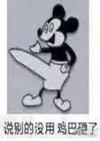 谢知伲的