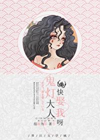 顾采薇宋择是什么