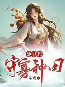 嫡女重生之一品世子妃喜马拉雅