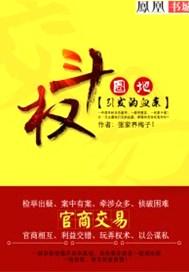 密林中的枪声:暗斗