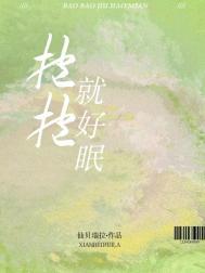 罪恶之花是什么花?