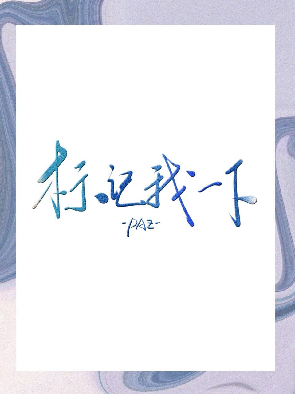 剑中仙高慕遥TXT免费