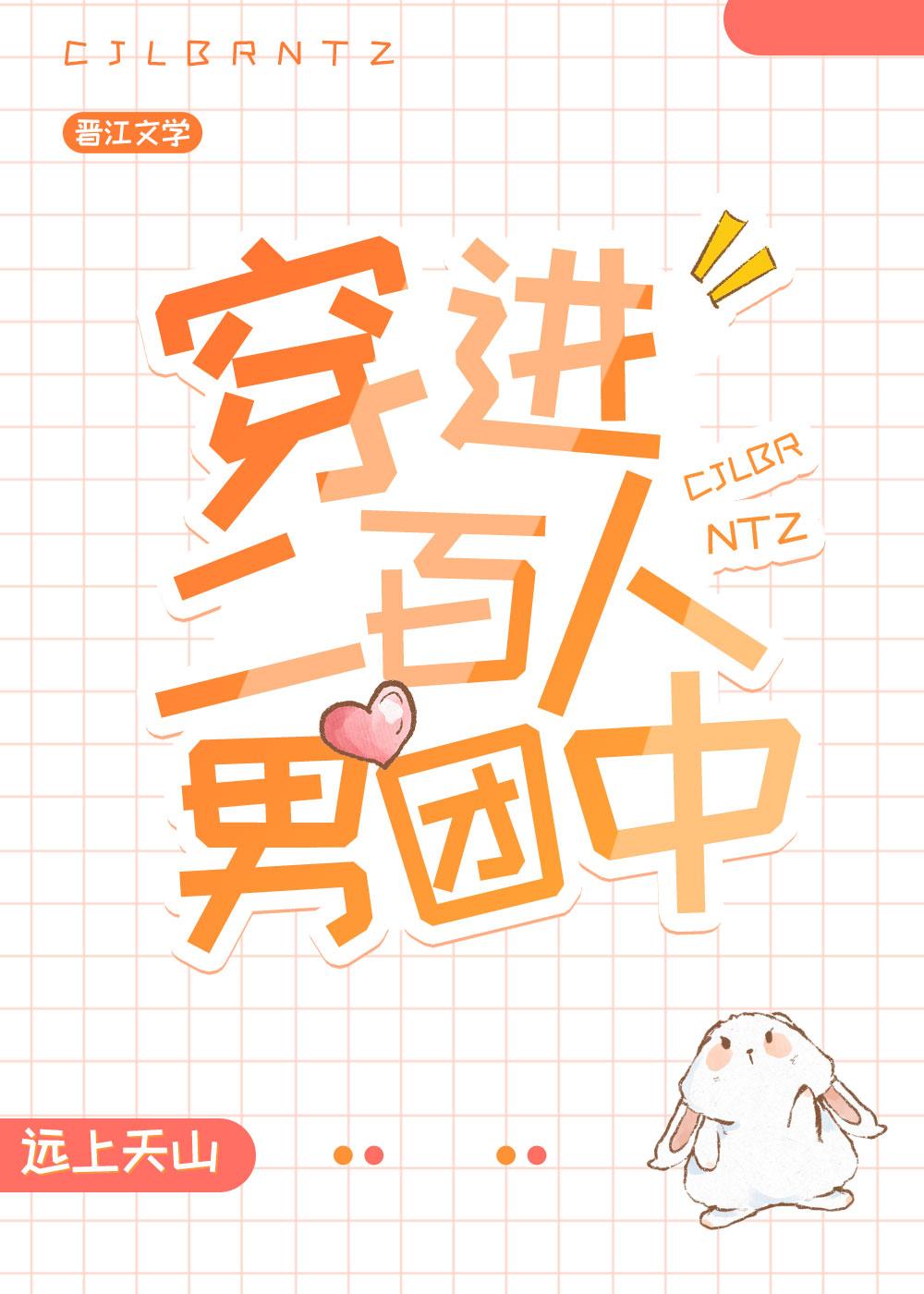 穿越修真误佛扶华