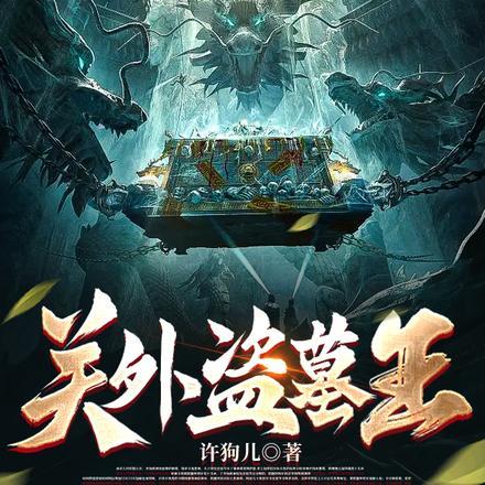 团宠小作精重生成满级大佬TXT