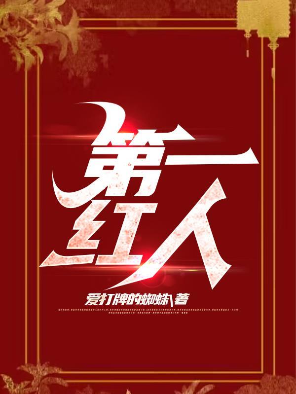 英雄联盟之开挂直播系统