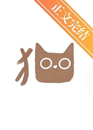 三国开局就是大汉丞相