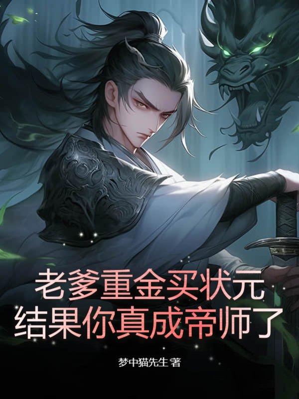 大明国医：从九族危机到洪武独相