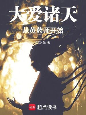 有九窍金丹的