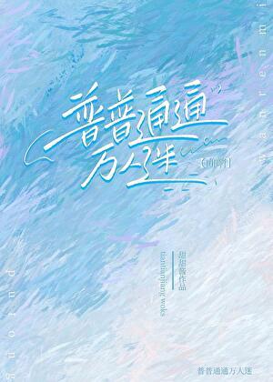 我在古代当咸鱼结局