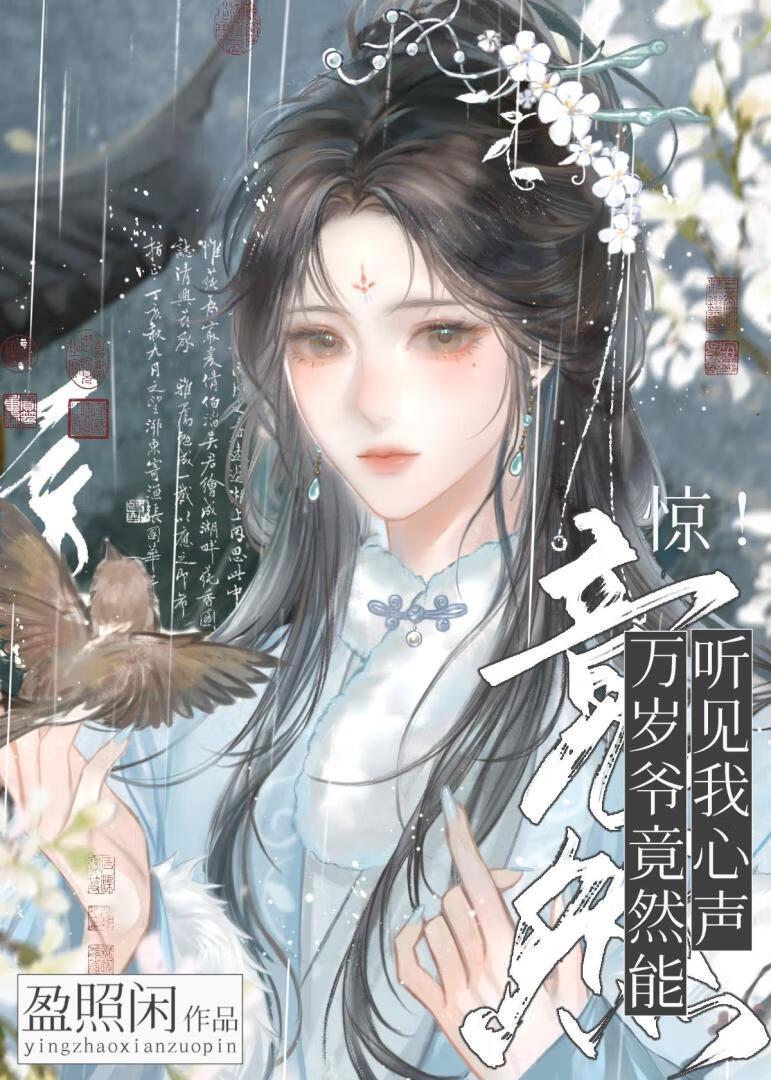 假千金去种田