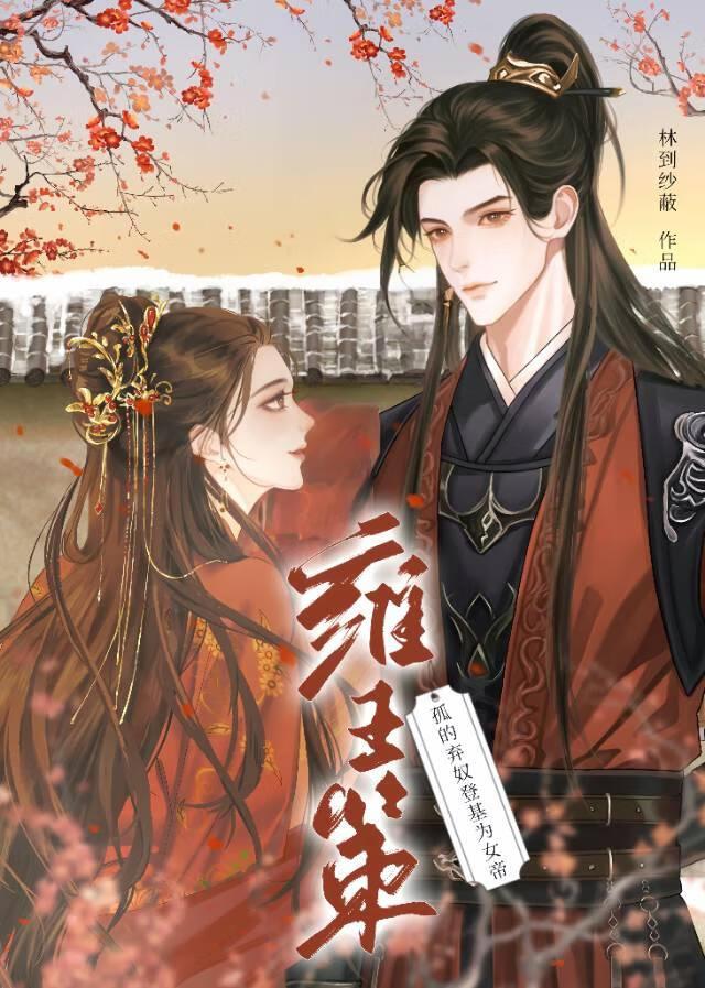 我靠读书成圣人笔趣趣