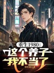 离婚后嫁给男神
